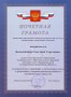 Детский (подростковый) клуб ''Бригантина''. Грамоты, дипломы, благодарственные письма