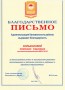 Детский (подростковый) клуб ''Бригантина''. Грамоты, дипломы, благодарственные письма
