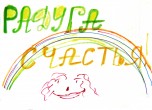 Детский (подростковый) клуб ''Бригантина''. Детские рисунки