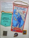 Памяти В.П. Чкалова. Из коллекции А.И. Дудельзака