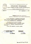 Поздравление Беляеву И.А. от руководства и профсоюза ГЖД в связи с награждением Орденом Трудового Красного Знамени