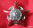 Орден Красной Звезды