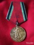 Памятная медаль Двадцать лет Победы в Великой Отечественой войне