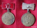 Медаль за взятие Берлина