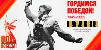 Лица Победы