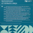 "От первого лица". Открытие фотовыставки 25 июня 2025 года "От первого лица". Открытие фотовыставки 25 июня 2025 года